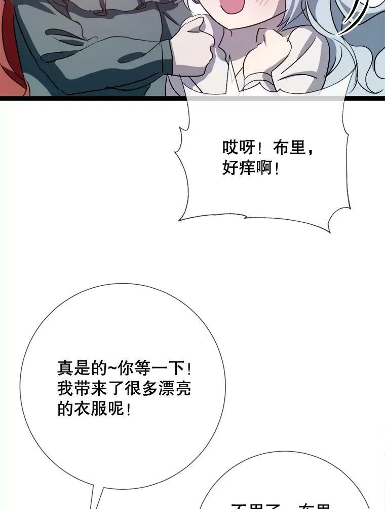 92.挑选衣服 第81页
