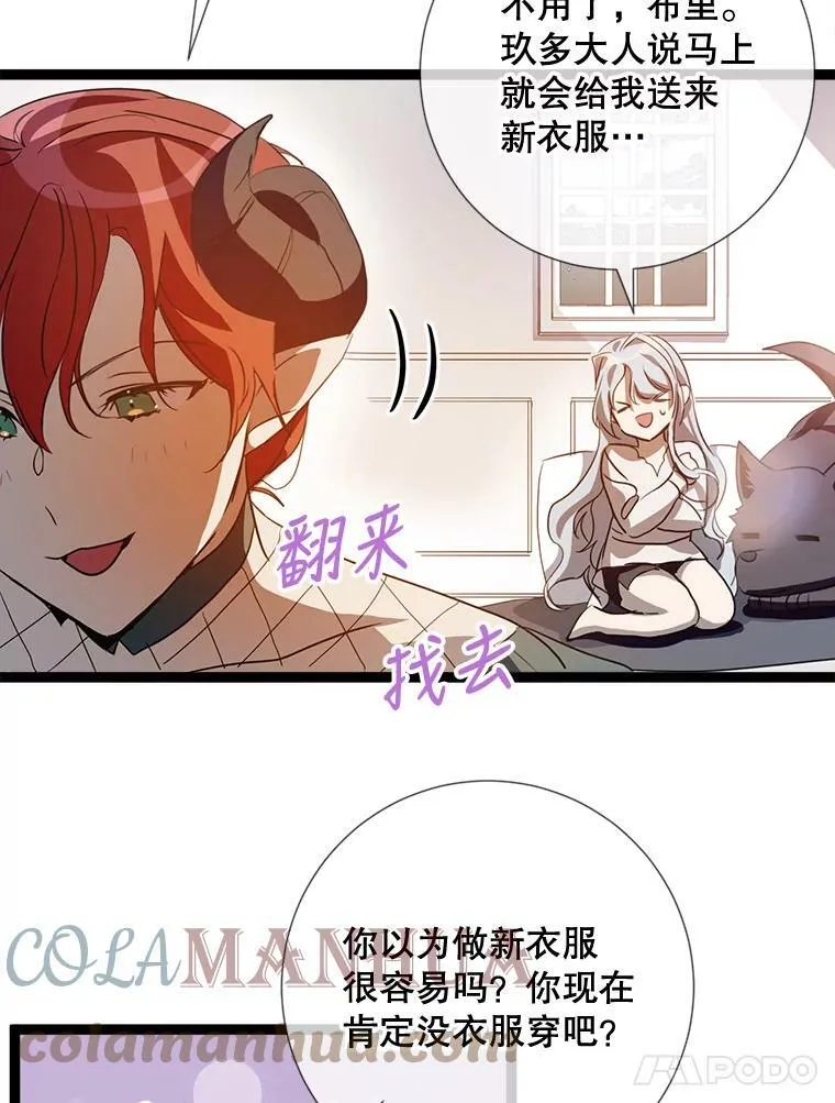 92.挑选衣服 第82页