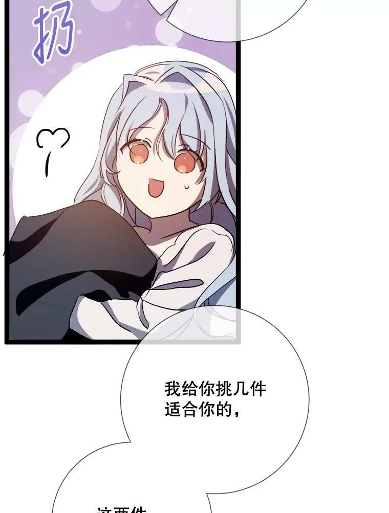 92.挑选衣服 第83页