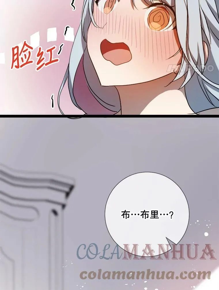 92.挑选衣服 第85页