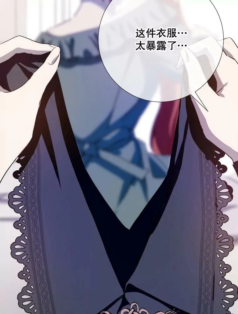 92.挑选衣服 第87页