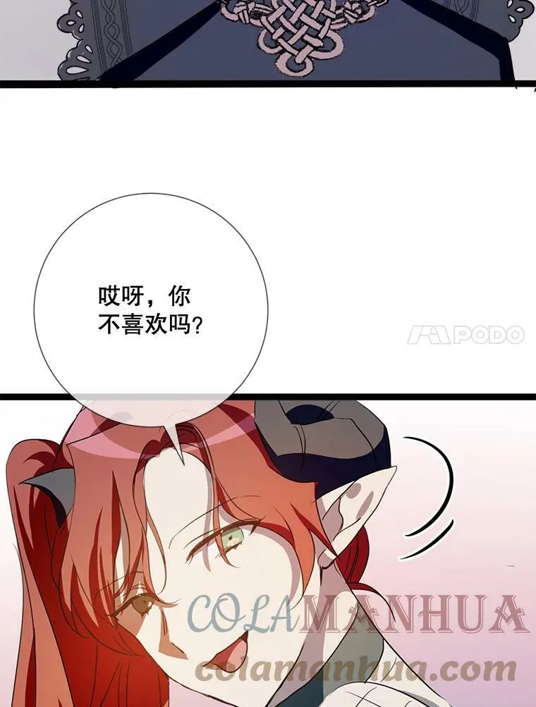 92.挑选衣服 第88页