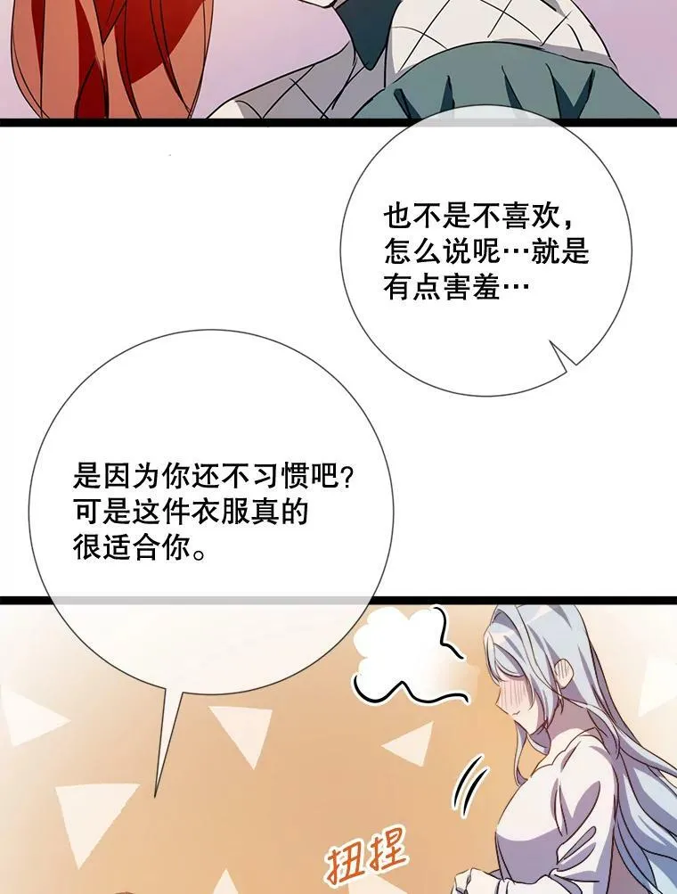 92.挑选衣服 第89页