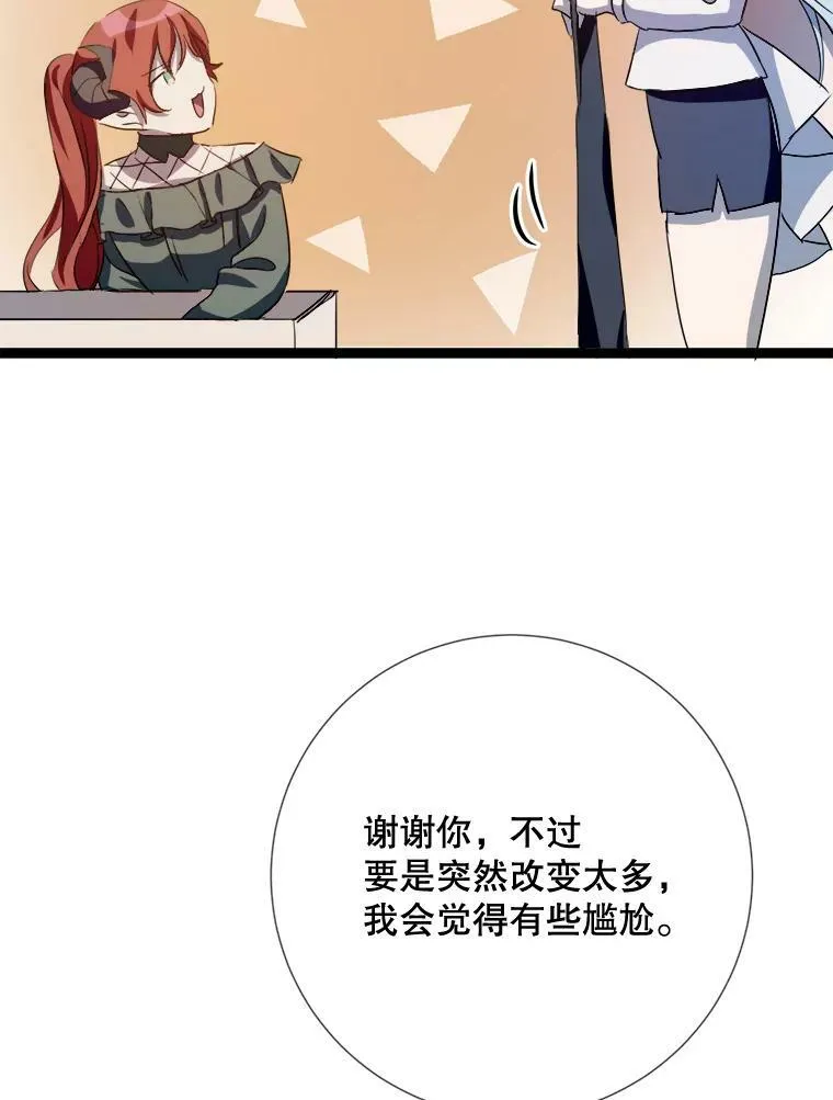 92.挑选衣服 第90页