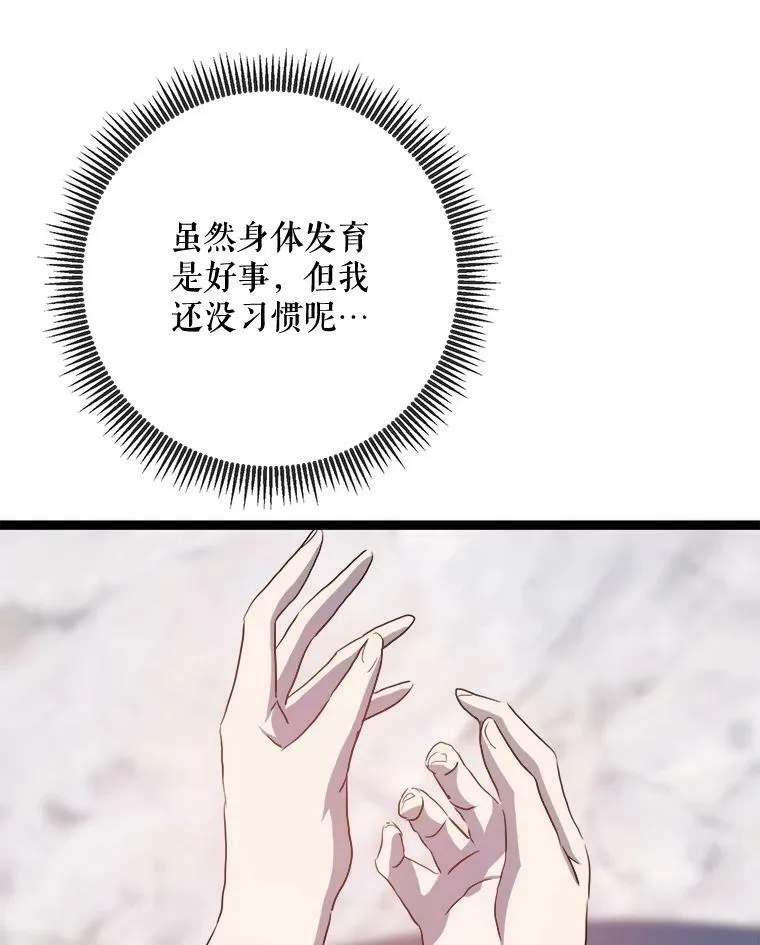 92.挑选衣服 第92页