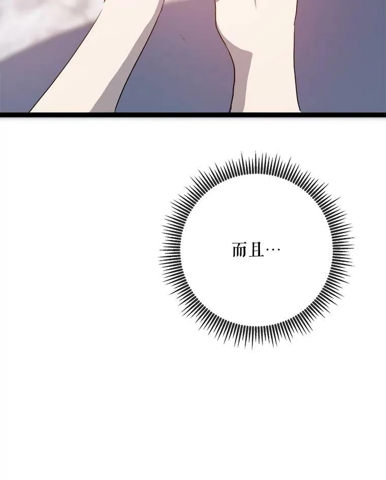 92.挑选衣服 第93页