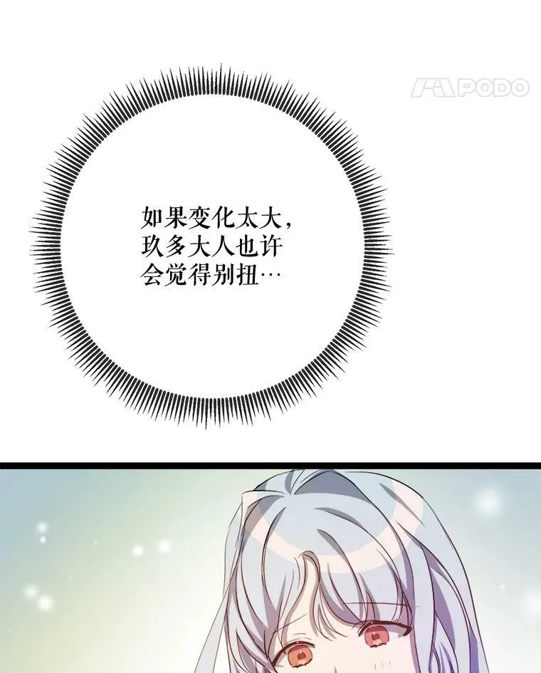 92.挑选衣服 第95页