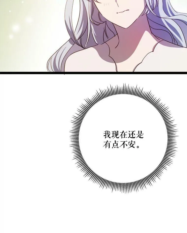 92.挑选衣服 第96页