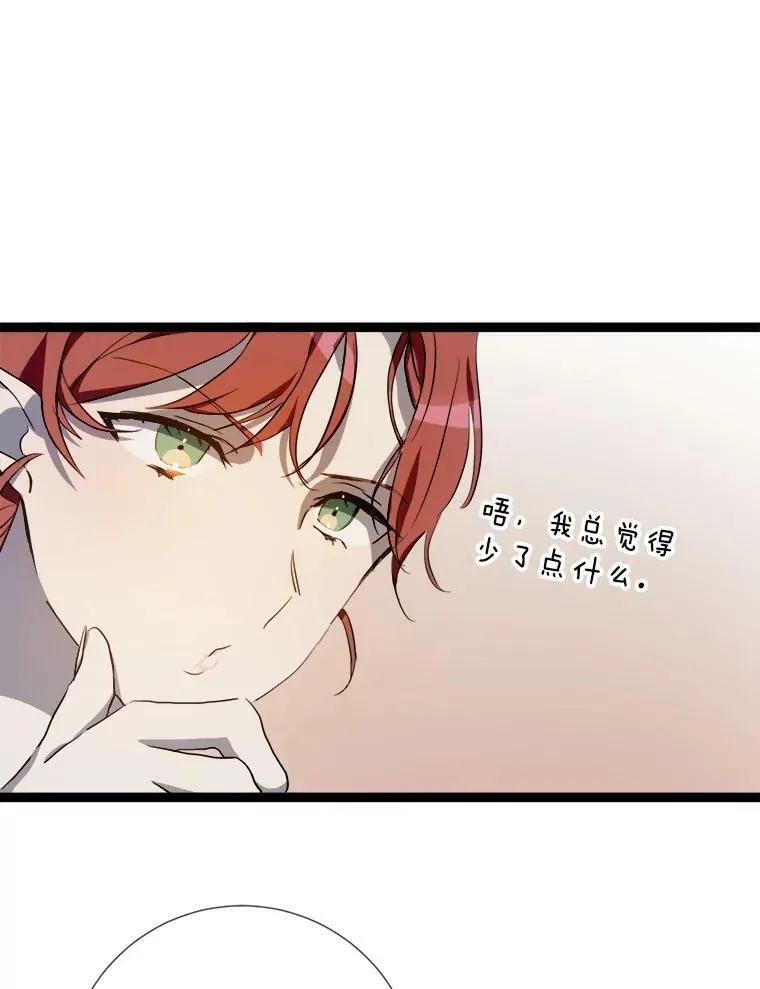 93.他变了 第3页