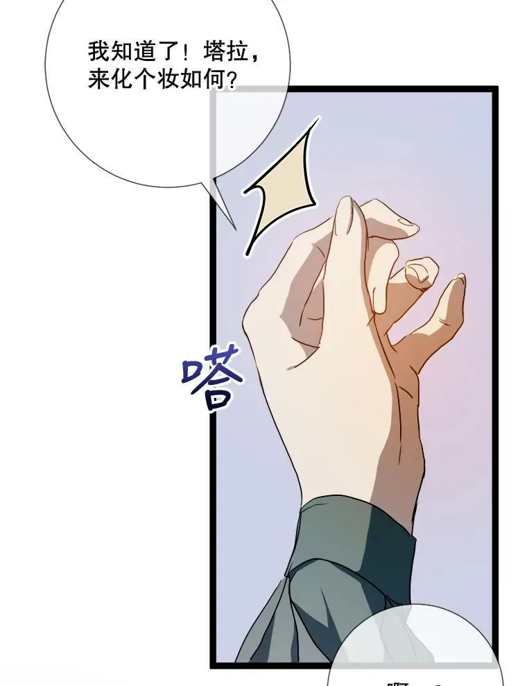 93.他变了 第4页