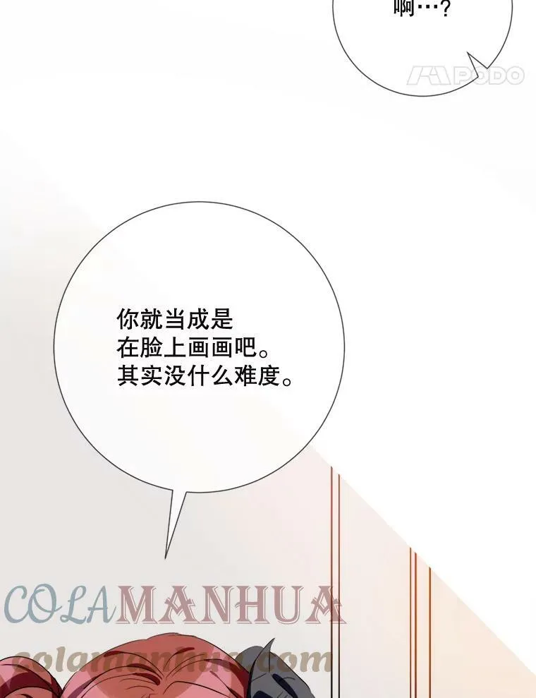 93.他变了 第5页