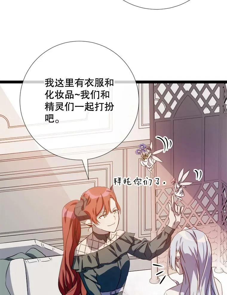 93.他变了 第7页