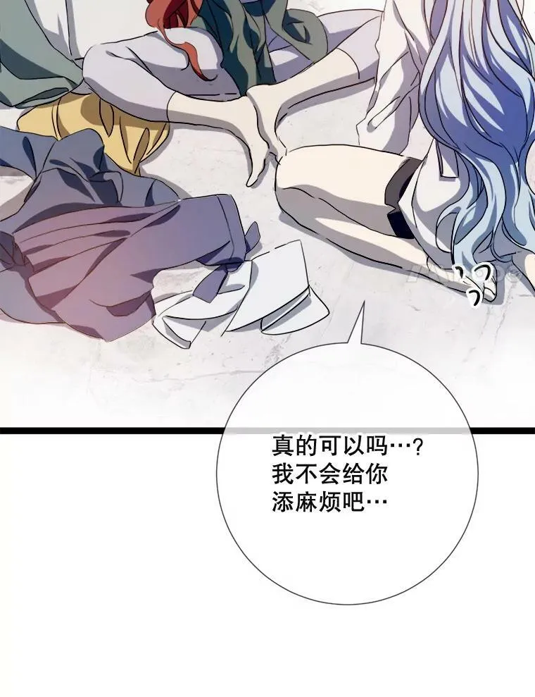 93.他变了 第8页