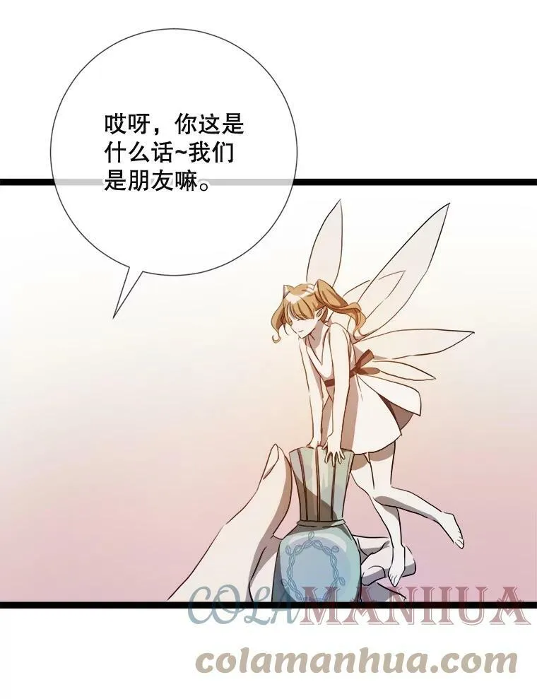 93.他变了 第9页