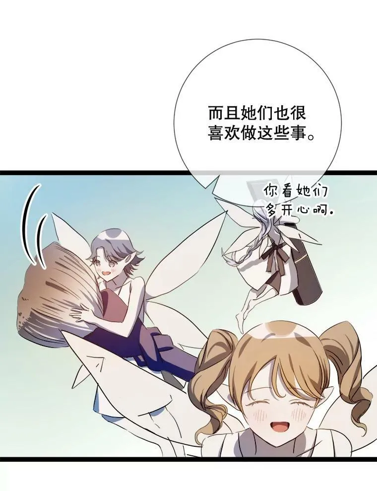 93.他变了 第10页