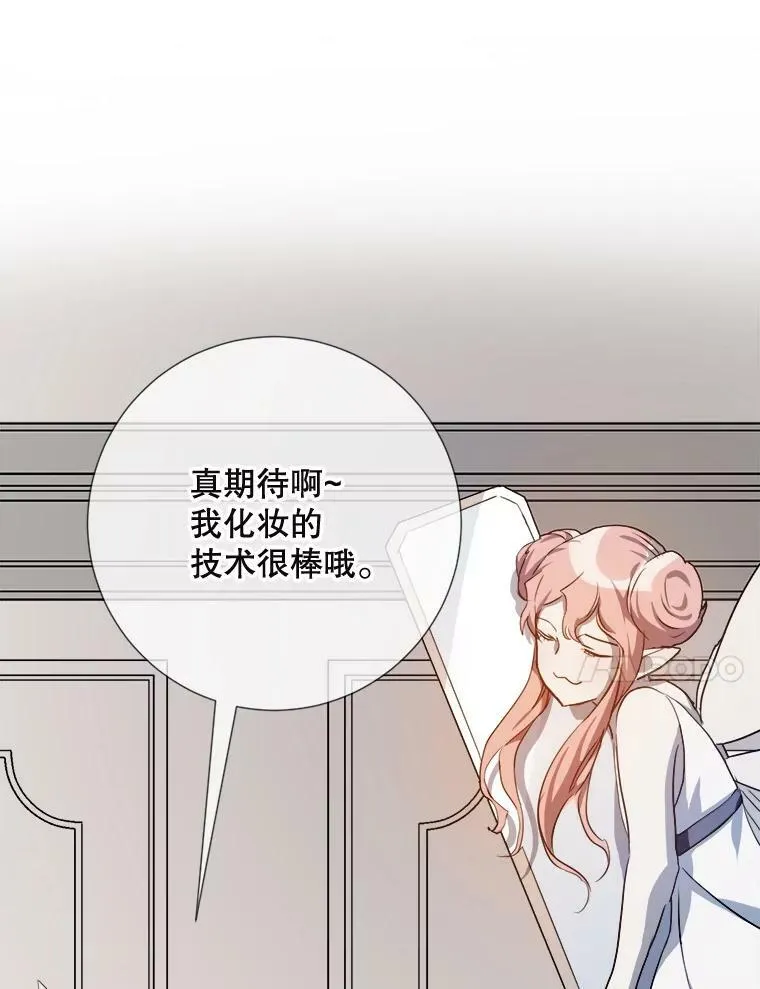 93.他变了 第11页