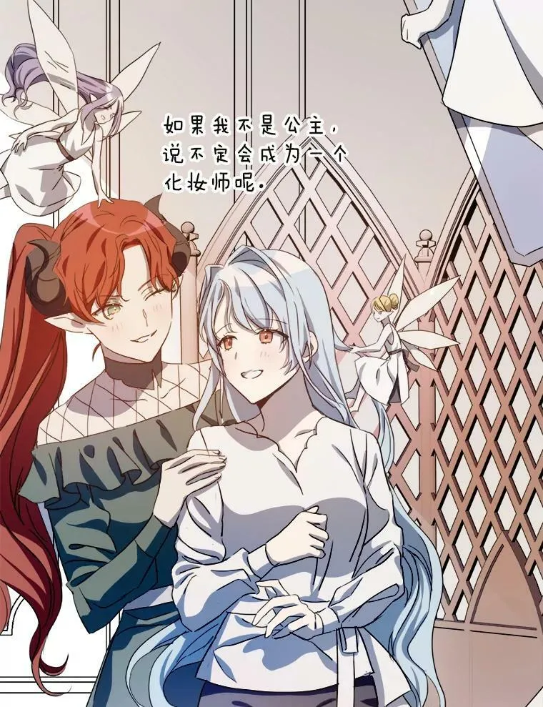 93.他变了 第12页