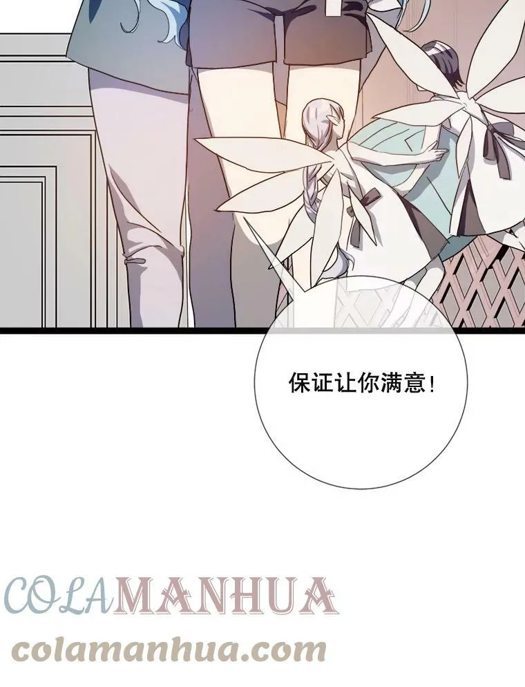 93.他变了 第13页