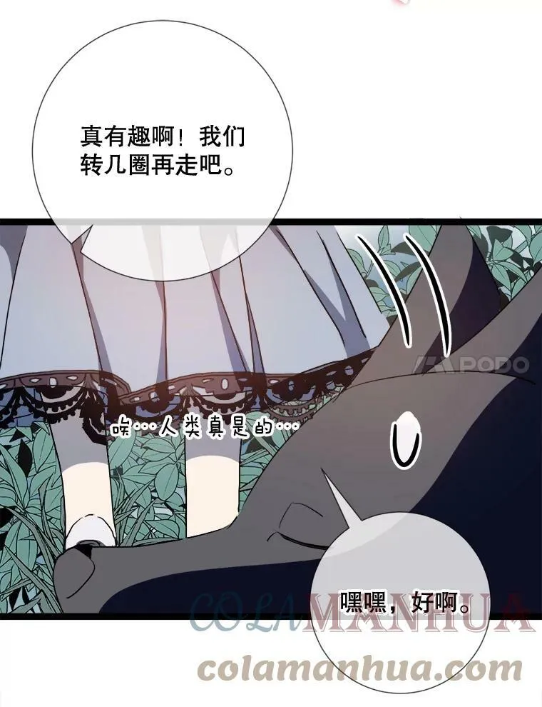 93.他变了 第21页