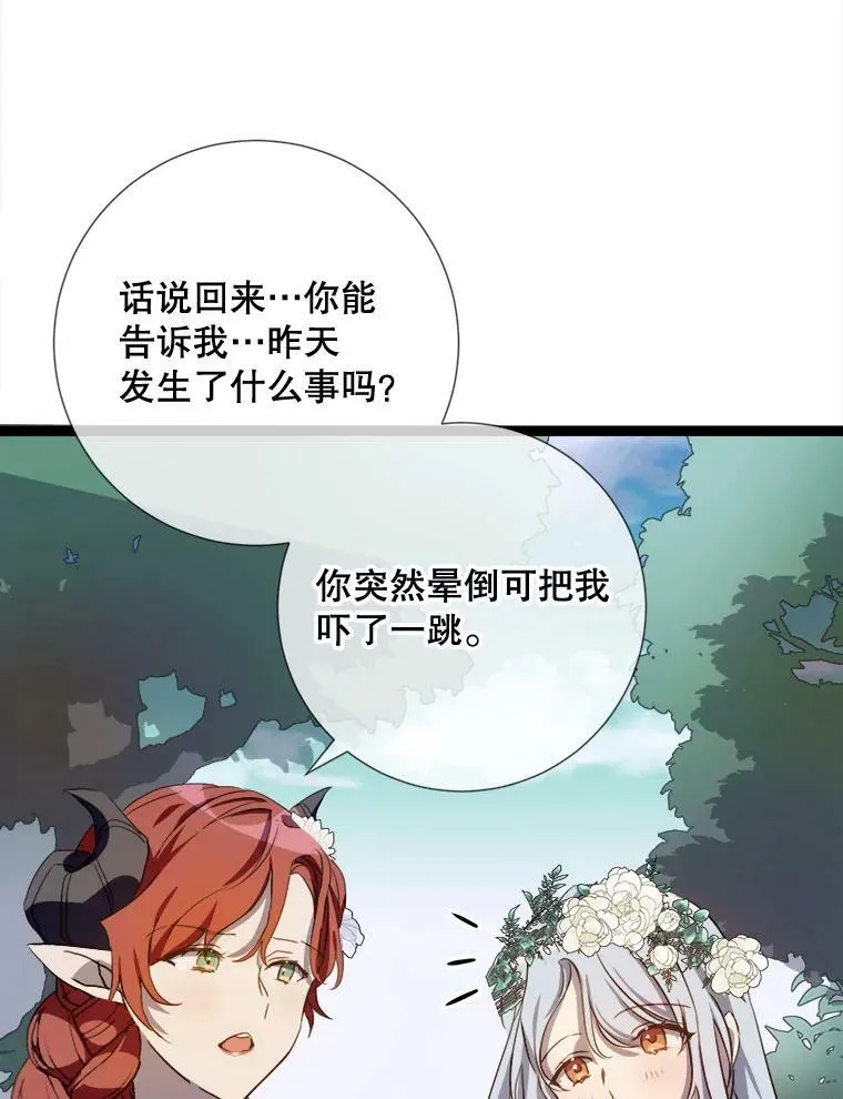 93.他变了 第22页