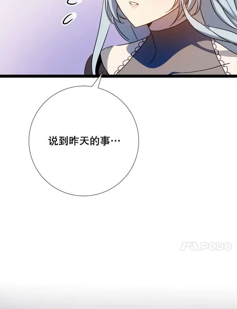 93.他变了 第24页