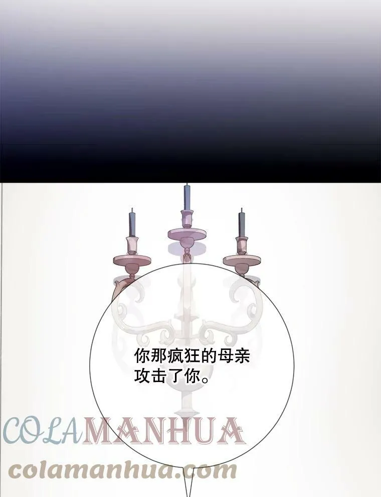 93.他变了 第25页