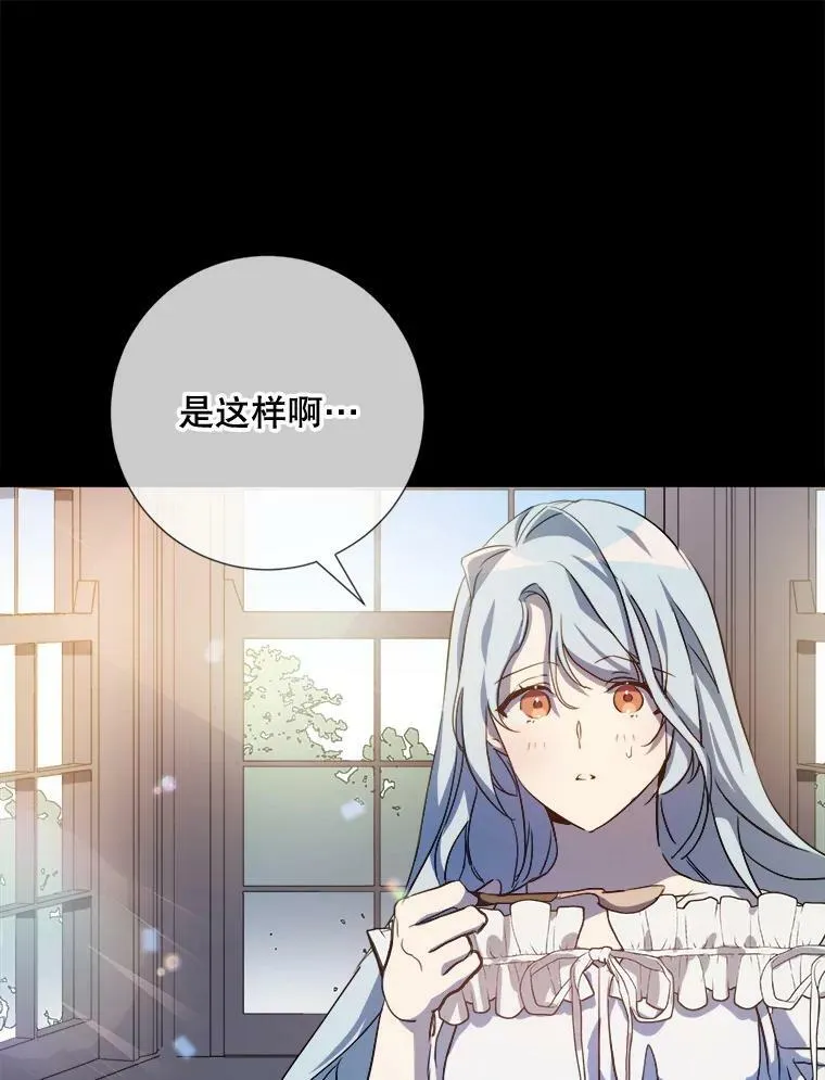 93.他变了 第27页