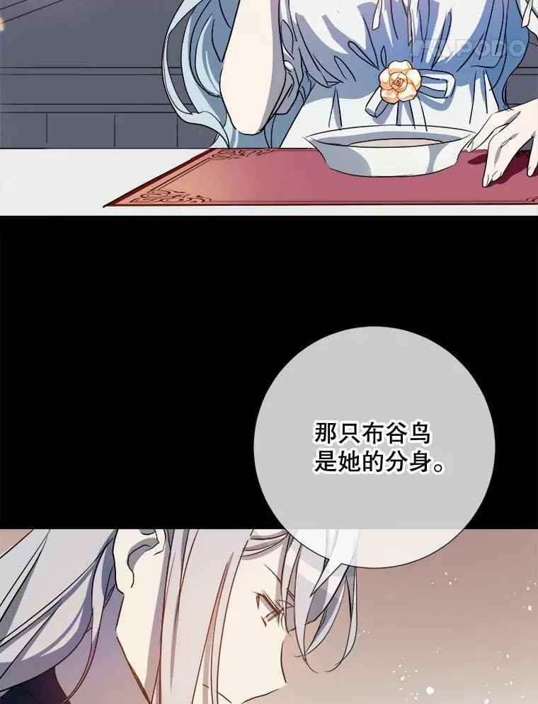 93.他变了 第28页