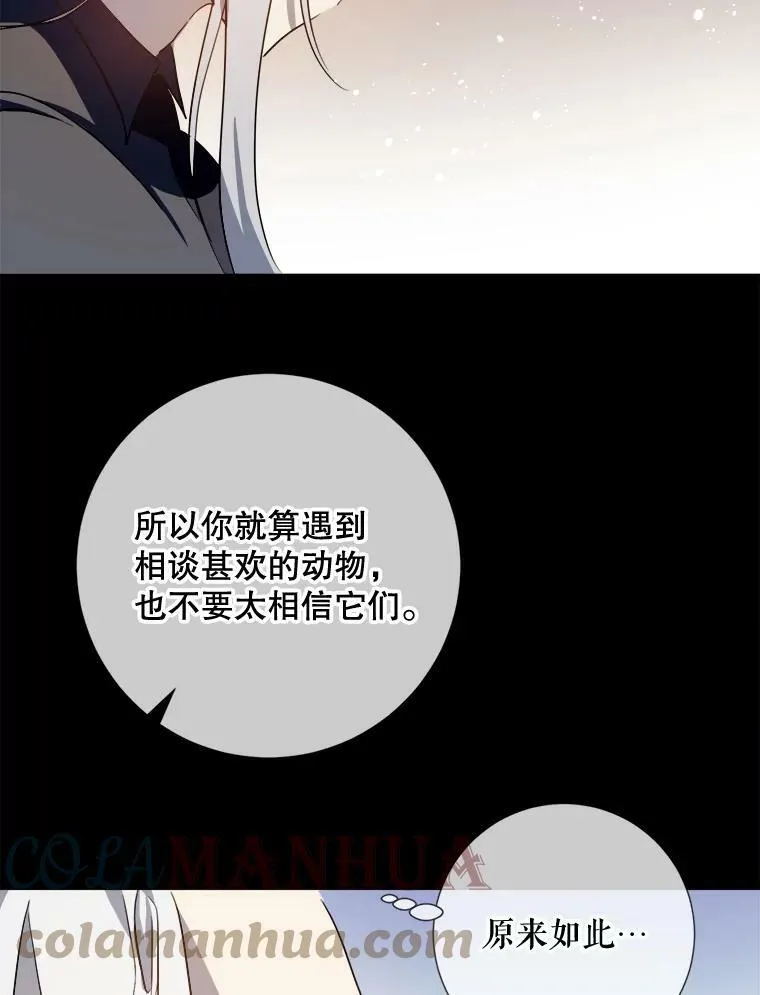 93.他变了 第29页