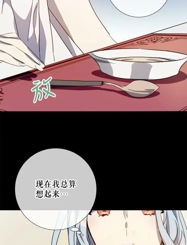 93.他变了 第30页