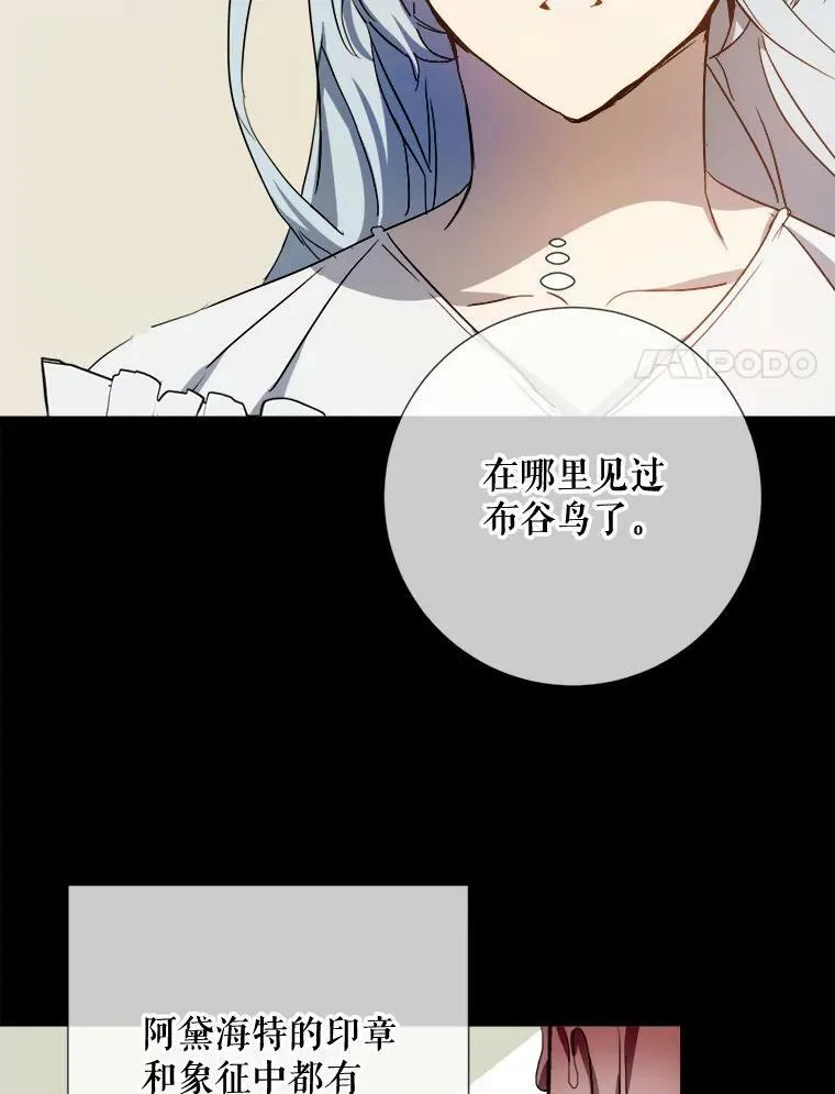 93.他变了 第31页