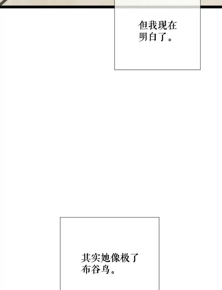 93.他变了 第35页