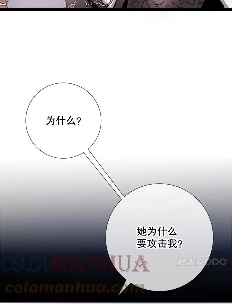 93.他变了 第37页