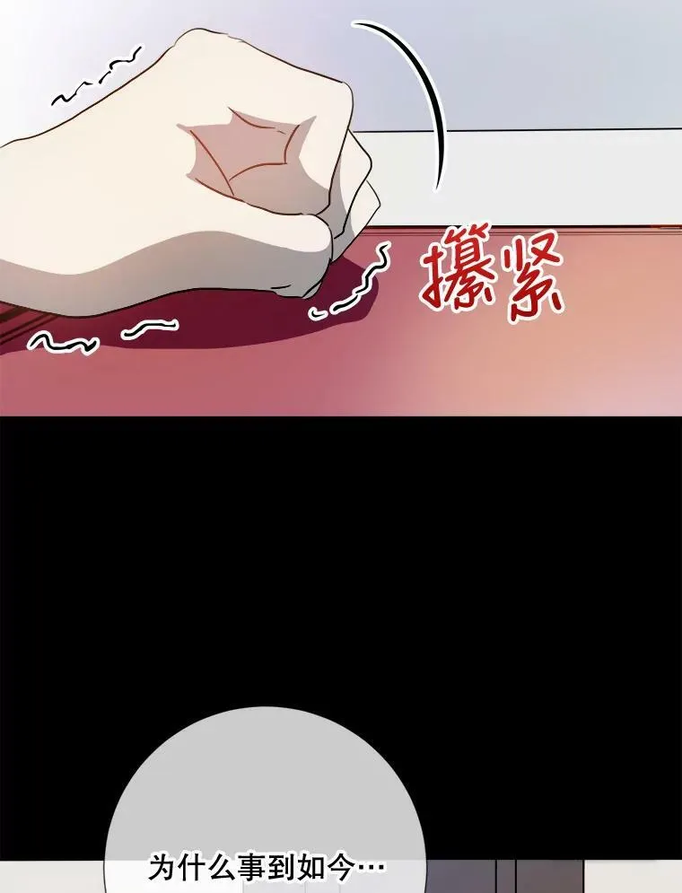 93.他变了 第38页