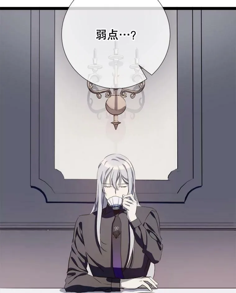 93.他变了 第43页