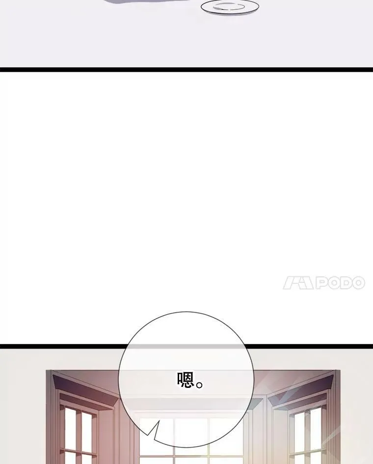 93.他变了 第44页