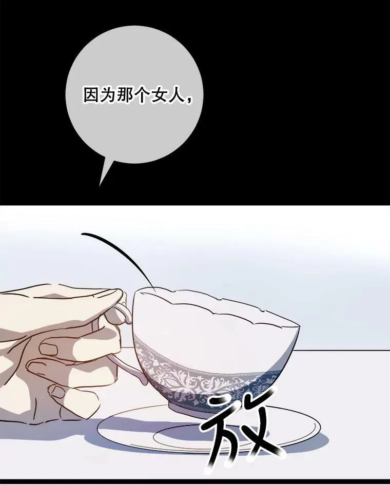 93.他变了 第47页