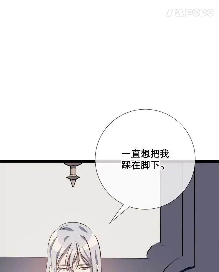 93.他变了 第48页
