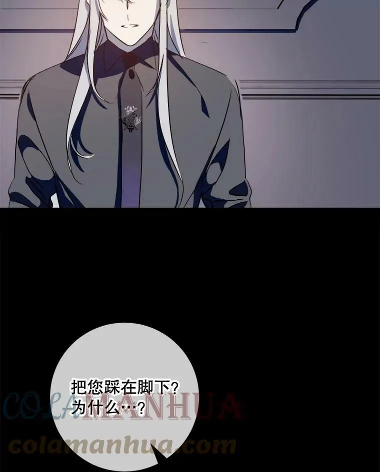 93.他变了 第49页