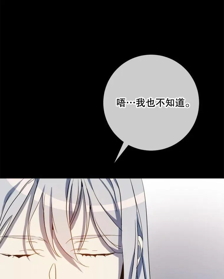 93.他变了 第50页