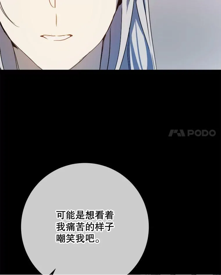93.他变了 第51页