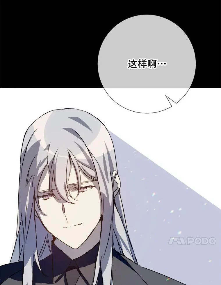 93.他变了 第54页