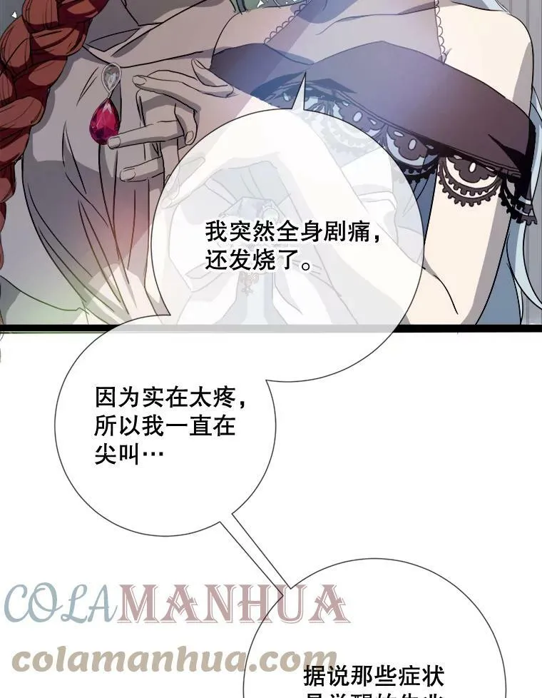 93.他变了 第57页