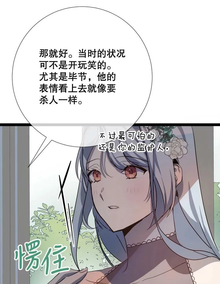 93.他变了 第60页