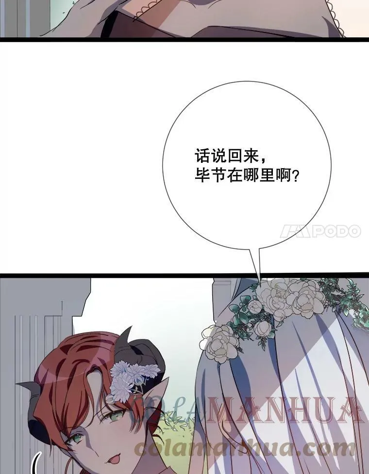 93.他变了 第61页