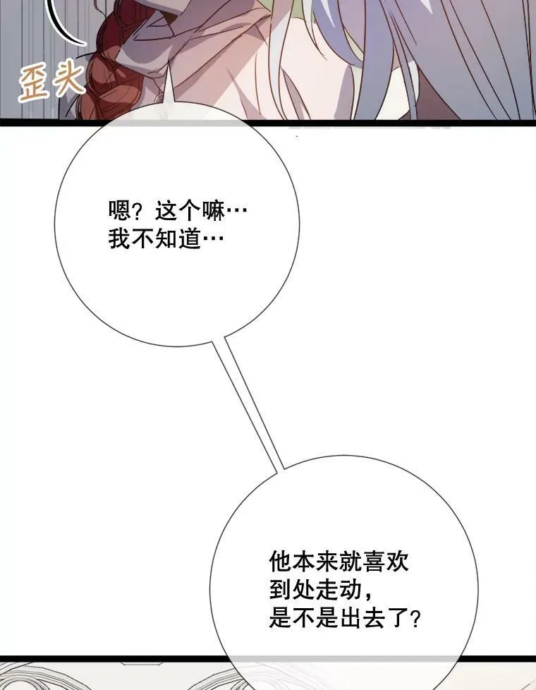 93.他变了 第62页