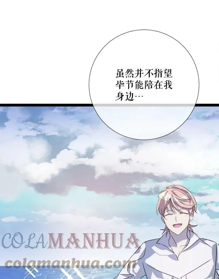 93.他变了 第65页