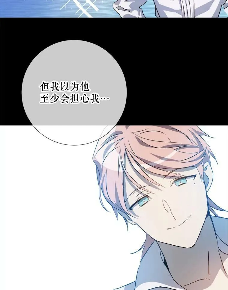 93.他变了 第66页