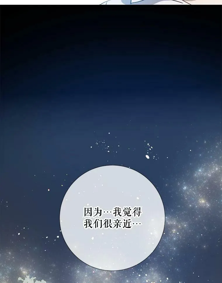 93.他变了 第67页