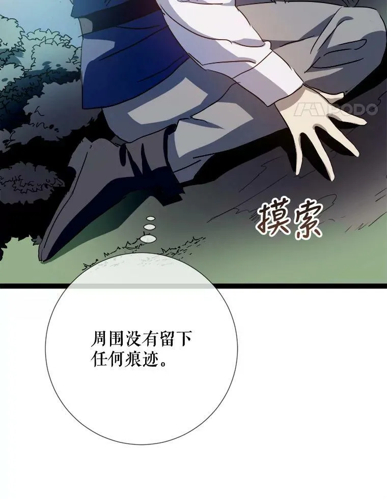 93.他变了 第78页